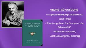 Psychology From The Standpoint Of A Behaviorist: Watson, John B:  9781163502969: Amazon.Com: Books